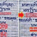 หว ยเ ด็ด หว ยม าต าม สั ญ ญ า งวด วัน ที่ 01/04/69